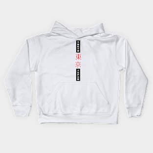 TOKYO / JAPAN Kids Hoodie